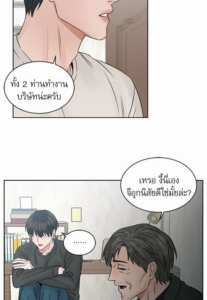 Love Me Not เล่ห์ร้ายพันธนาการรัก - หน้า 41