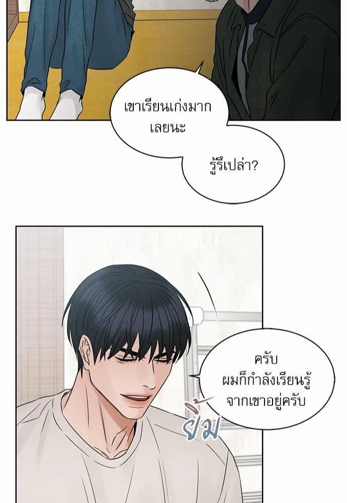 Love Me Not เล่ห์ร้ายพันธนาการรัก - หน้า 42