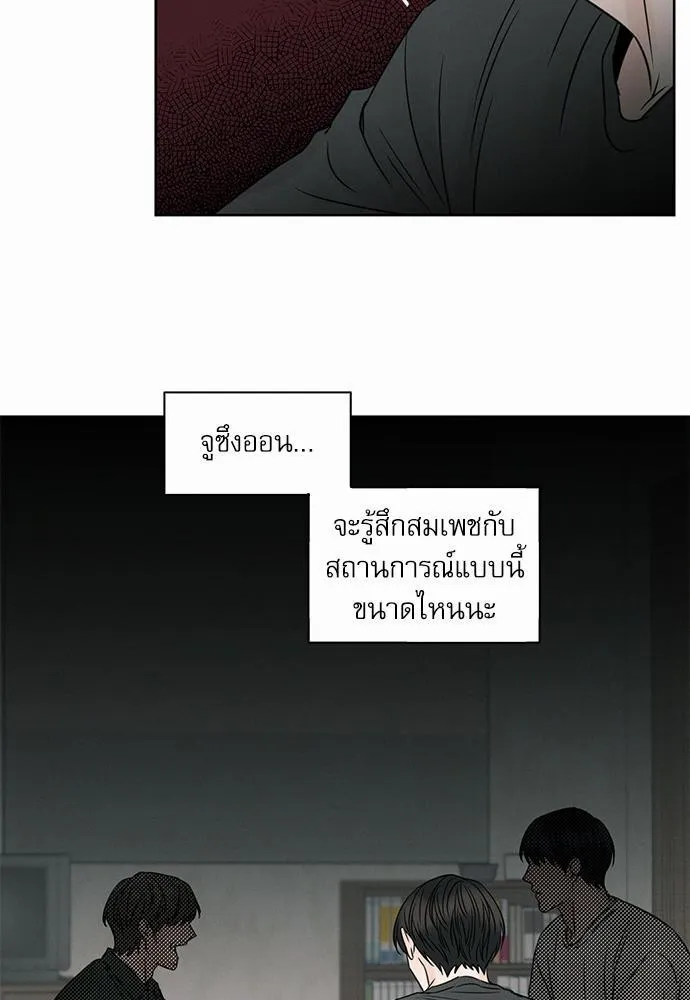 Love Me Not เล่ห์ร้ายพันธนาการรัก - หน้า 44