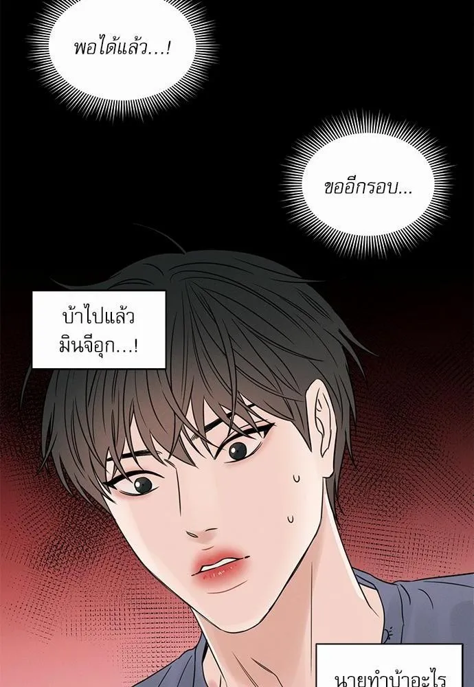 Love Me Not เล่ห์ร้ายพันธนาการรัก - หน้า 5