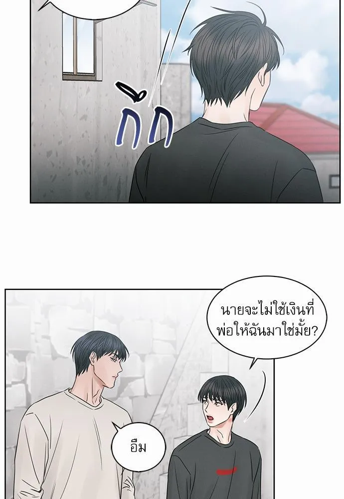 Love Me Not เล่ห์ร้ายพันธนาการรัก - หน้า 52