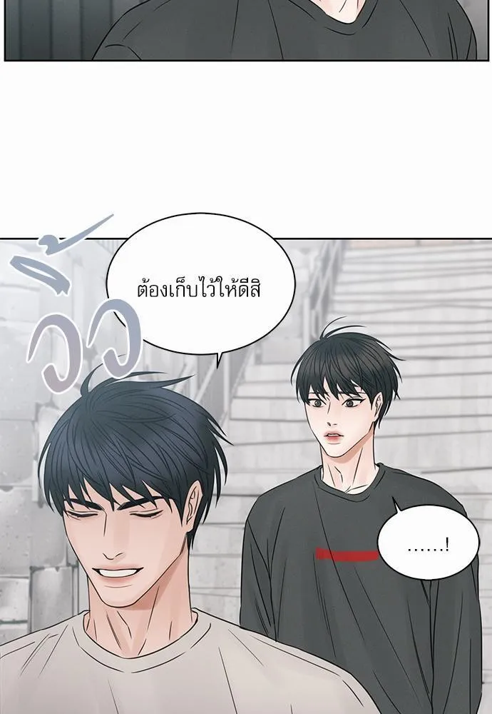 Love Me Not เล่ห์ร้ายพันธนาการรัก - หน้า 54