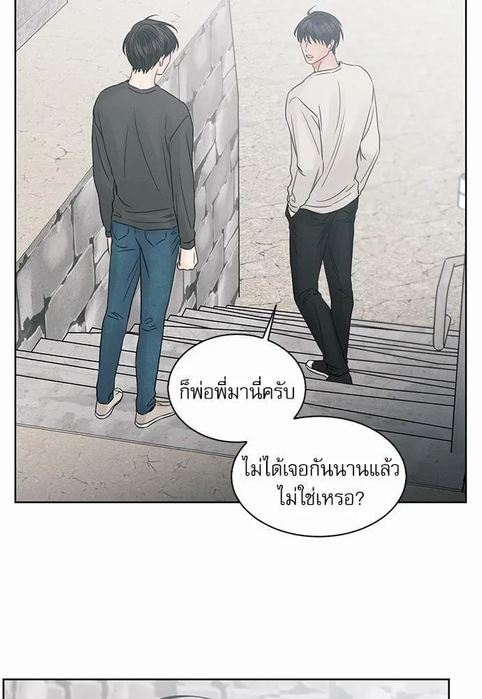 Love Me Not เล่ห์ร้ายพันธนาการรัก - หน้า 57