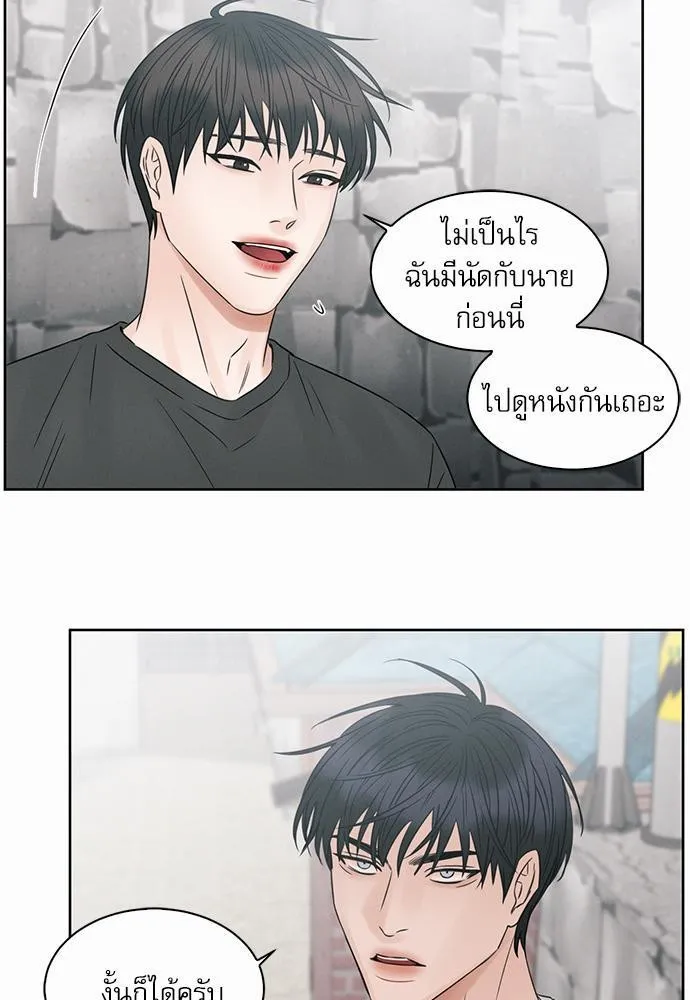 Love Me Not เล่ห์ร้ายพันธนาการรัก - หน้า 58