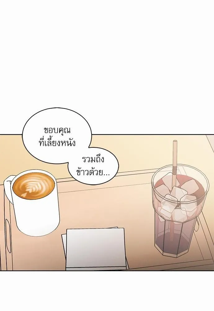 Love Me Not เล่ห์ร้ายพันธนาการรัก - หน้า 1