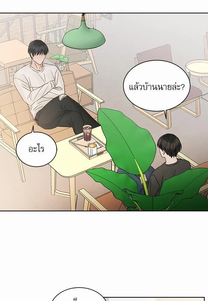 Love Me Not เล่ห์ร้ายพันธนาการรัก - หน้า 10