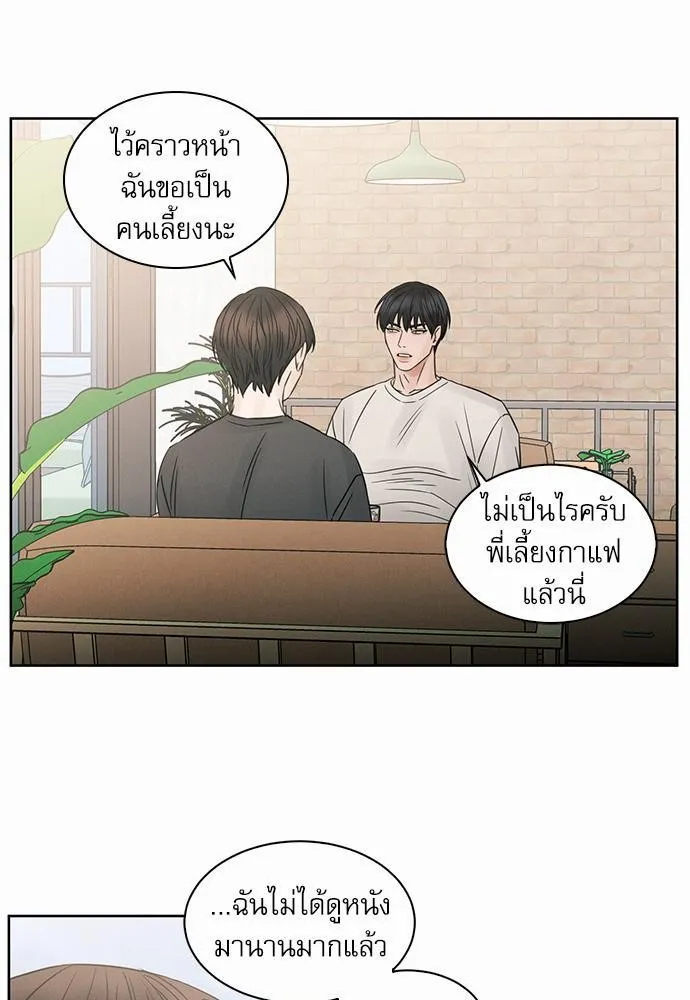 Love Me Not เล่ห์ร้ายพันธนาการรัก - หน้า 2