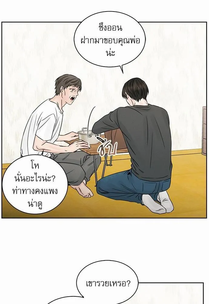 Love Me Not เล่ห์ร้ายพันธนาการรัก - หน้า 23