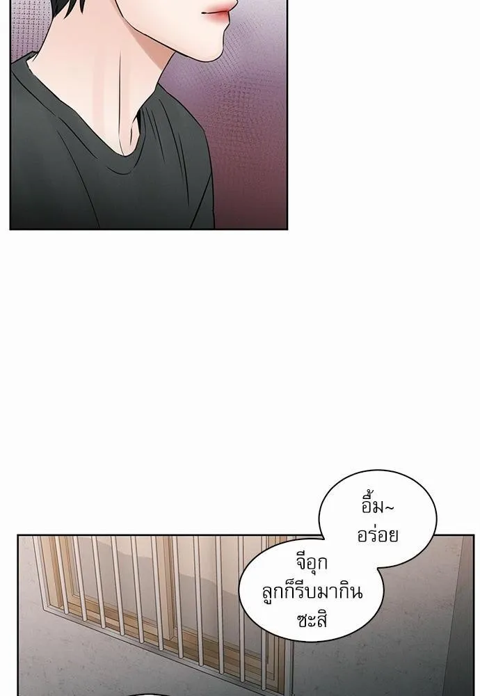 Love Me Not เล่ห์ร้ายพันธนาการรัก - หน้า 25