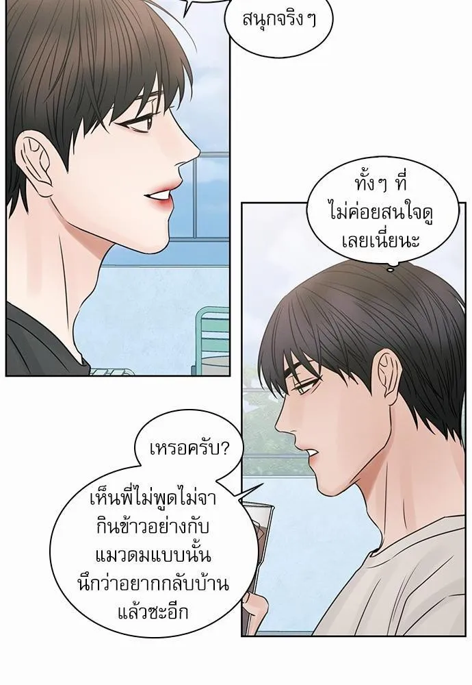 Love Me Not เล่ห์ร้ายพันธนาการรัก - หน้า 3