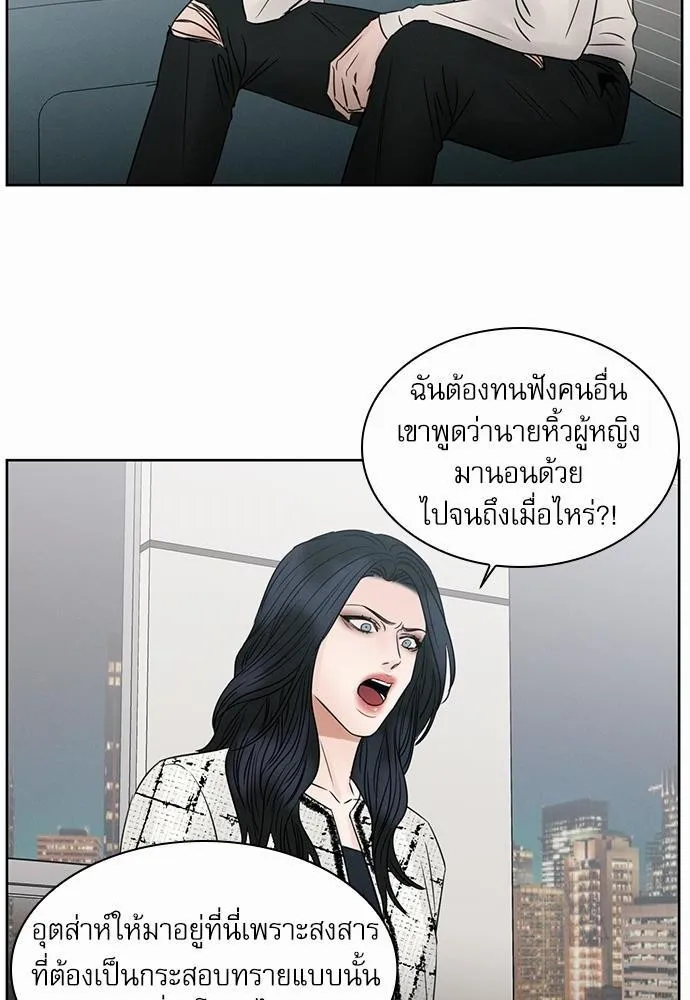 Love Me Not เล่ห์ร้ายพันธนาการรัก - หน้า 35