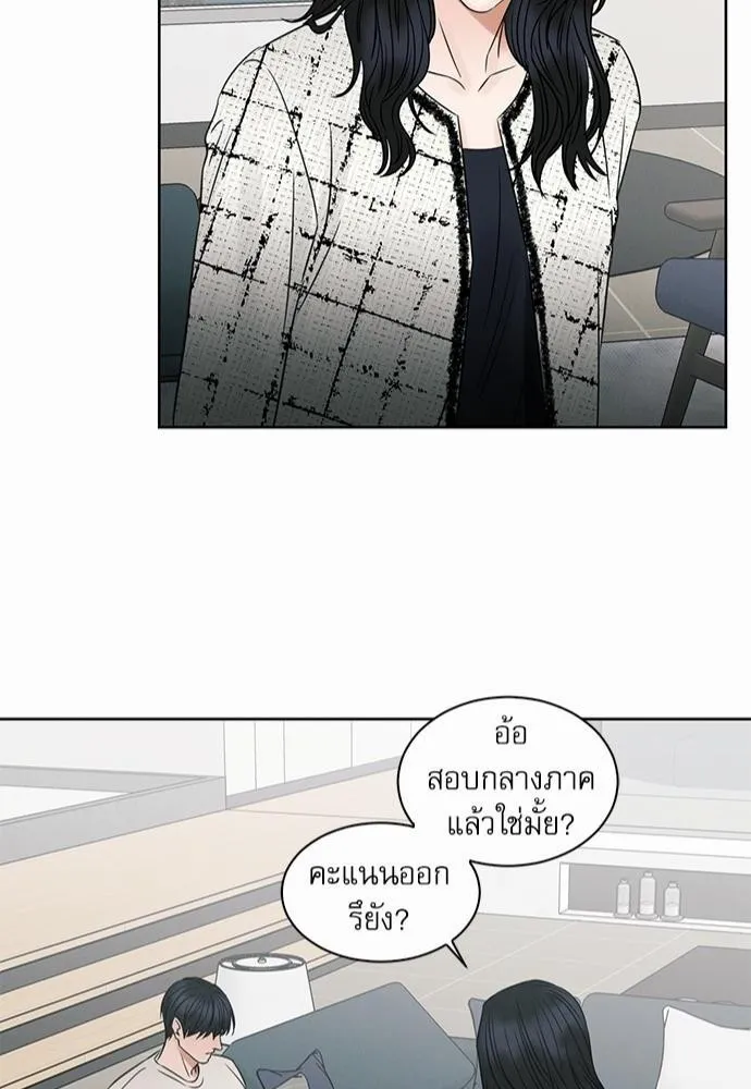 Love Me Not เล่ห์ร้ายพันธนาการรัก - หน้า 41