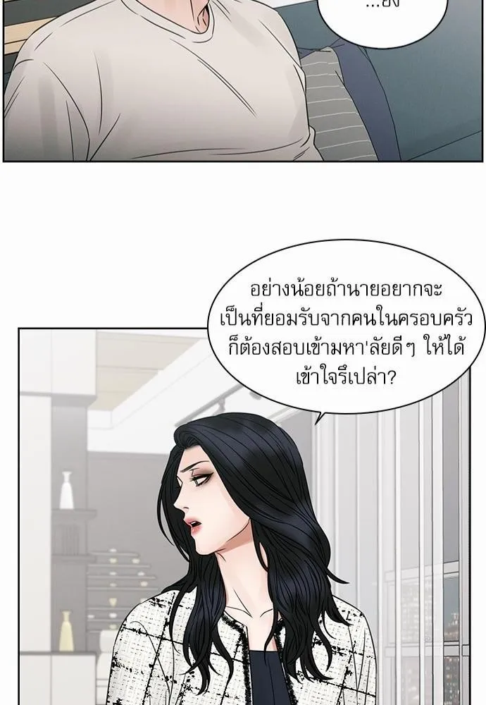 Love Me Not เล่ห์ร้ายพันธนาการรัก - หน้า 43