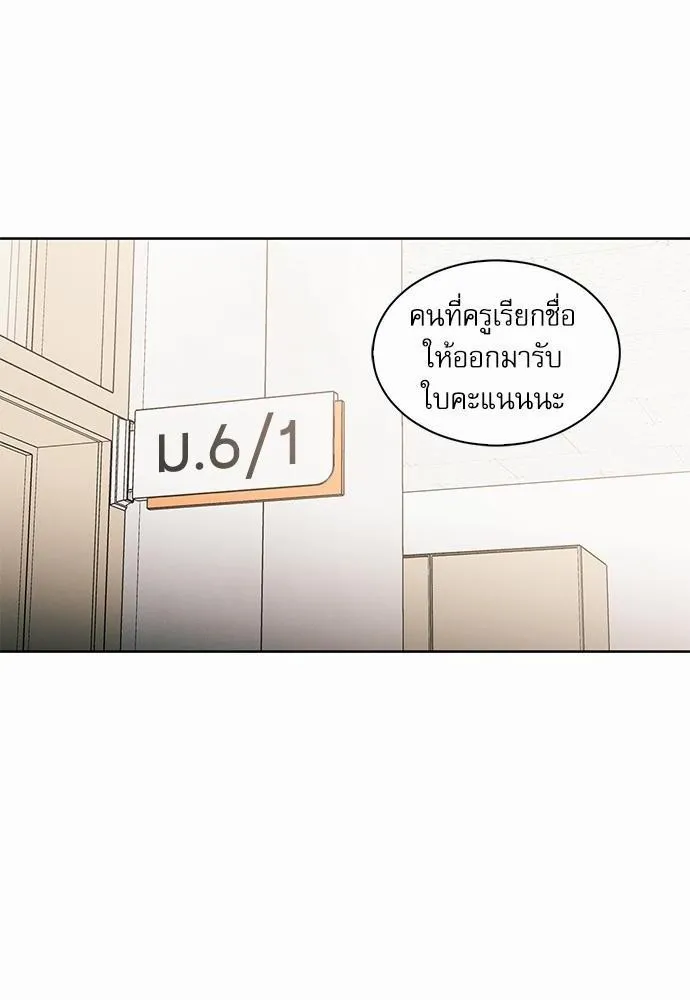 Love Me Not เล่ห์ร้ายพันธนาการรัก - หน้า 47