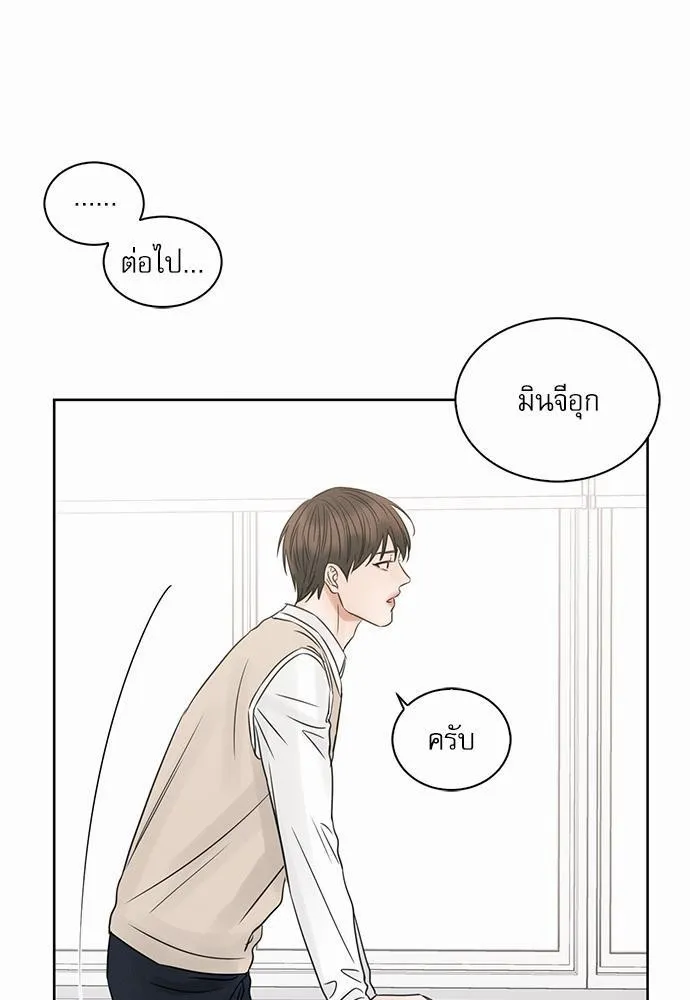 Love Me Not เล่ห์ร้ายพันธนาการรัก - หน้า 48