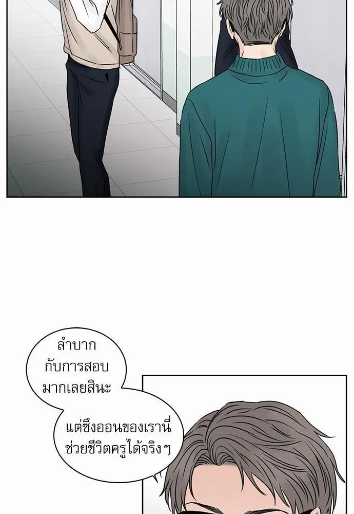 Love Me Not เล่ห์ร้ายพันธนาการรัก - หน้า 57