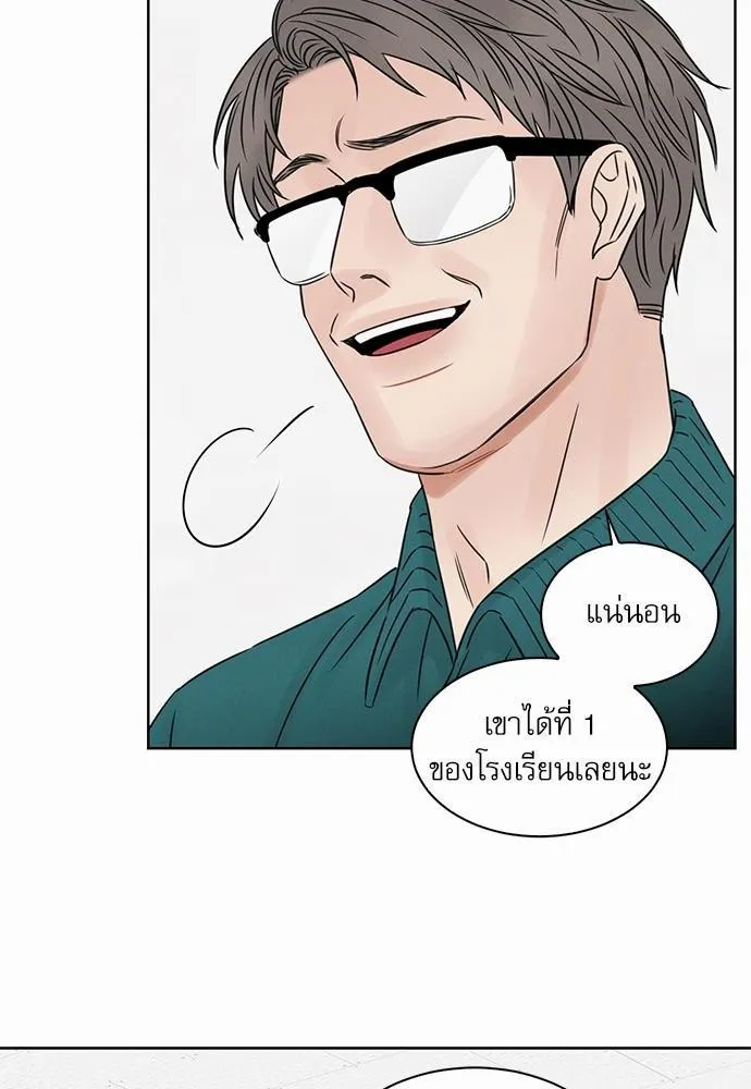 Love Me Not เล่ห์ร้ายพันธนาการรัก - หน้า 61