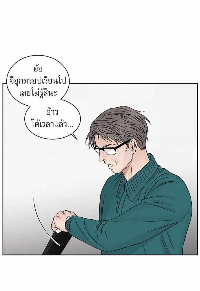 Love Me Not เล่ห์ร้ายพันธนาการรัก - หน้า 63