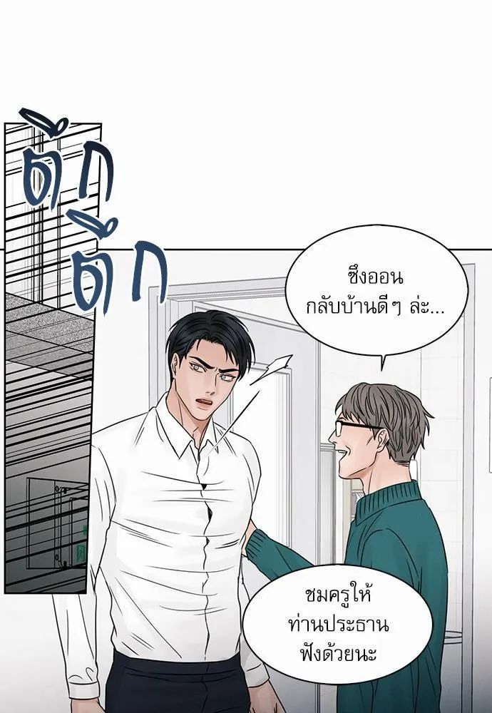 Love Me Not เล่ห์ร้ายพันธนาการรัก - หน้า 64