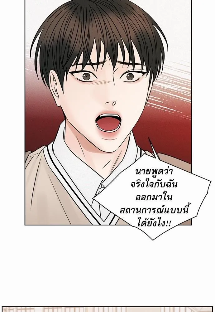 Love Me Not เล่ห์ร้ายพันธนาการรัก - หน้า 15