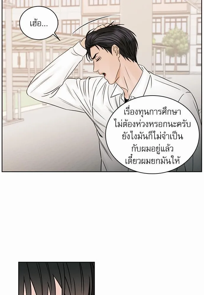 Love Me Not เล่ห์ร้ายพันธนาการรัก - หน้า 16