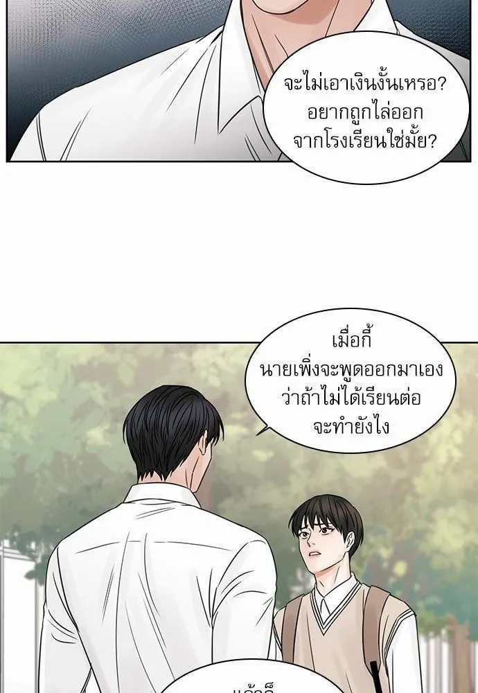 Love Me Not เล่ห์ร้ายพันธนาการรัก - หน้า 21