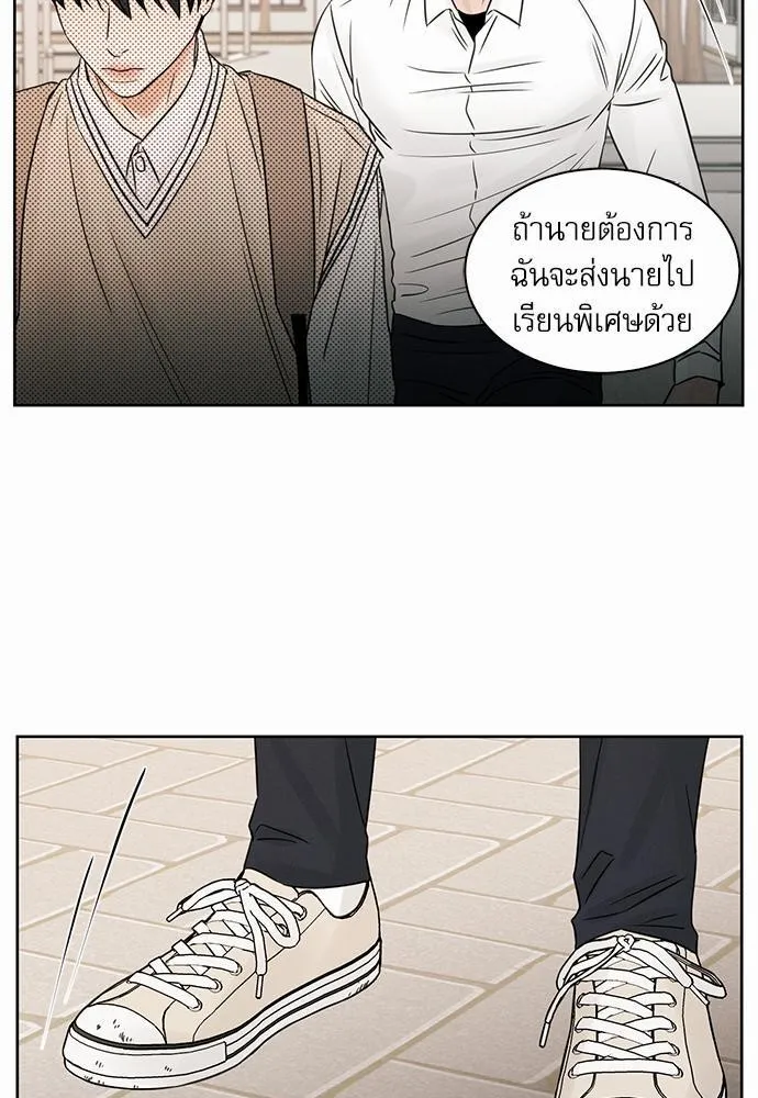 Love Me Not เล่ห์ร้ายพันธนาการรัก - หน้า 26