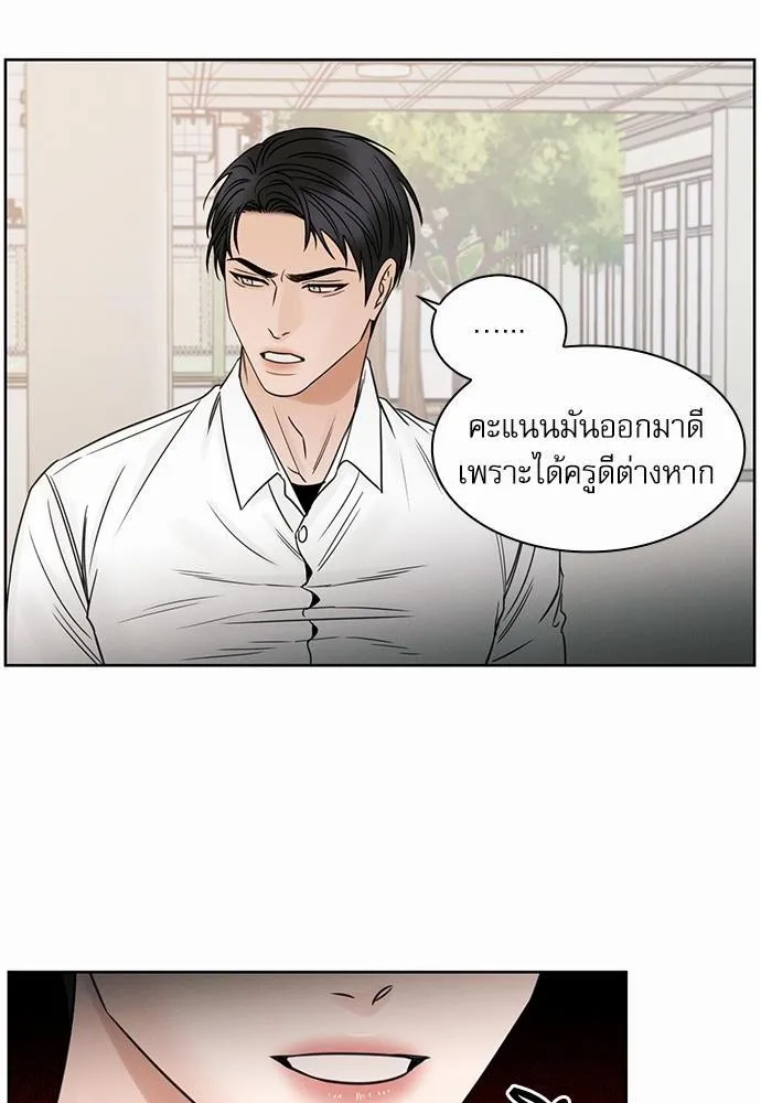 Love Me Not เล่ห์ร้ายพันธนาการรัก - หน้า 5