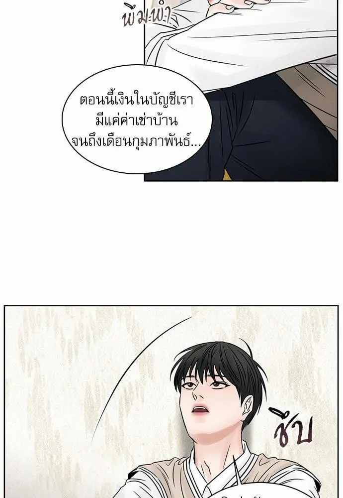 Love Me Not เล่ห์ร้ายพันธนาการรัก - หน้า 53