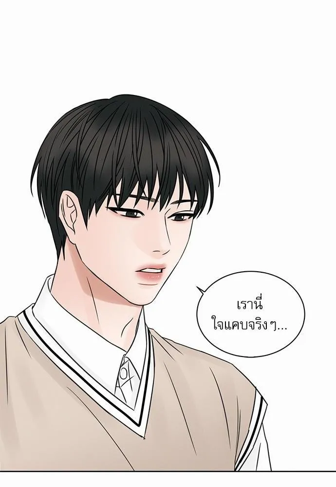 Love Me Not เล่ห์ร้ายพันธนาการรัก - หน้า 59