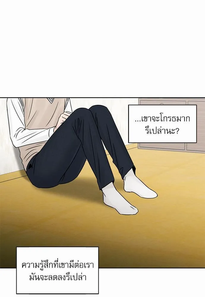 Love Me Not เล่ห์ร้ายพันธนาการรัก - หน้า 60