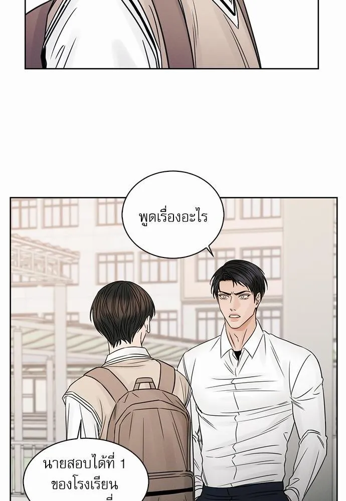 Love Me Not เล่ห์ร้ายพันธนาการรัก - หน้า 7