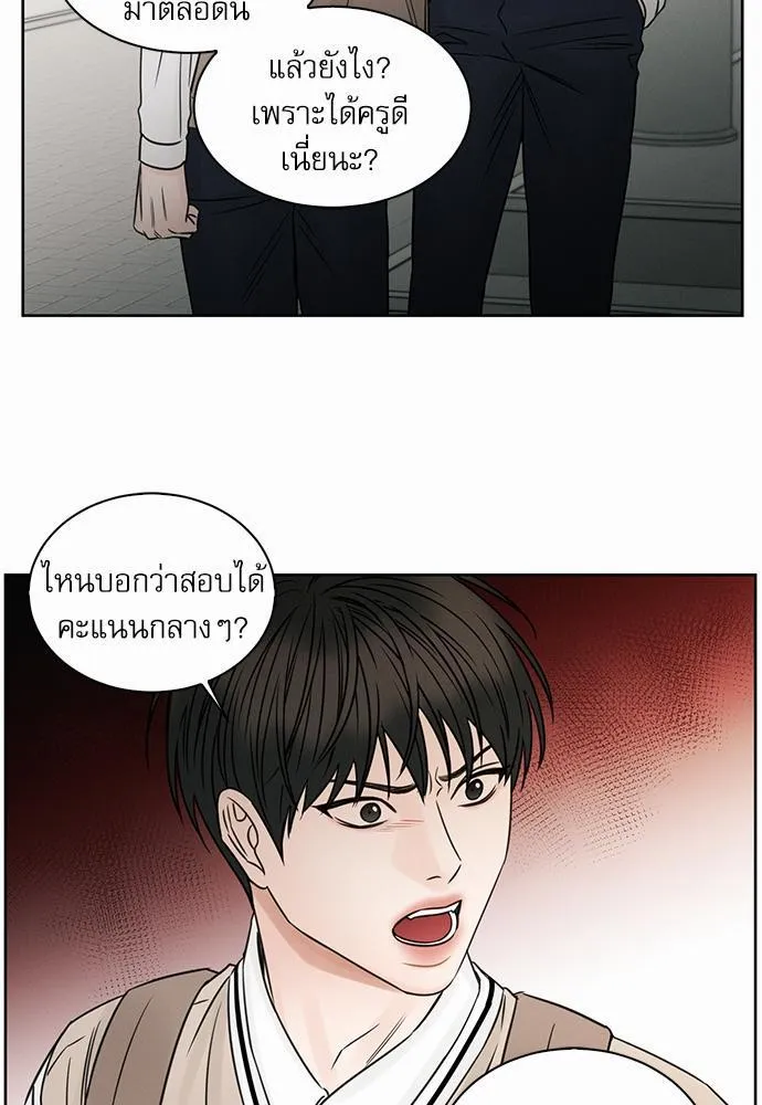 Love Me Not เล่ห์ร้ายพันธนาการรัก - หน้า 8