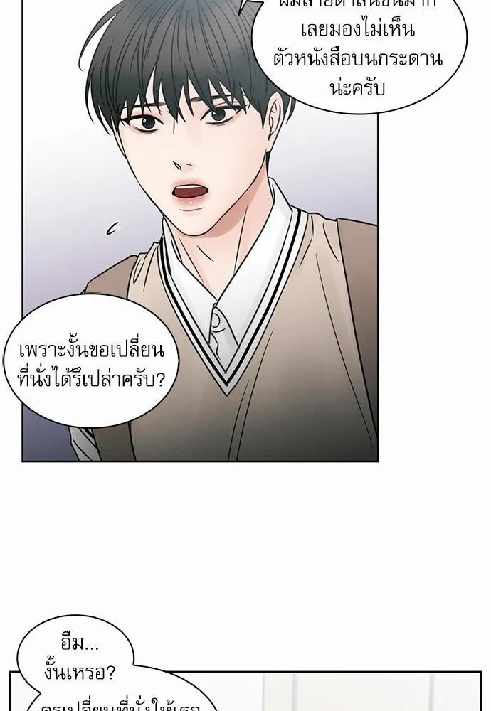 Love Me Not เล่ห์ร้ายพันธนาการรัก - หน้า 15