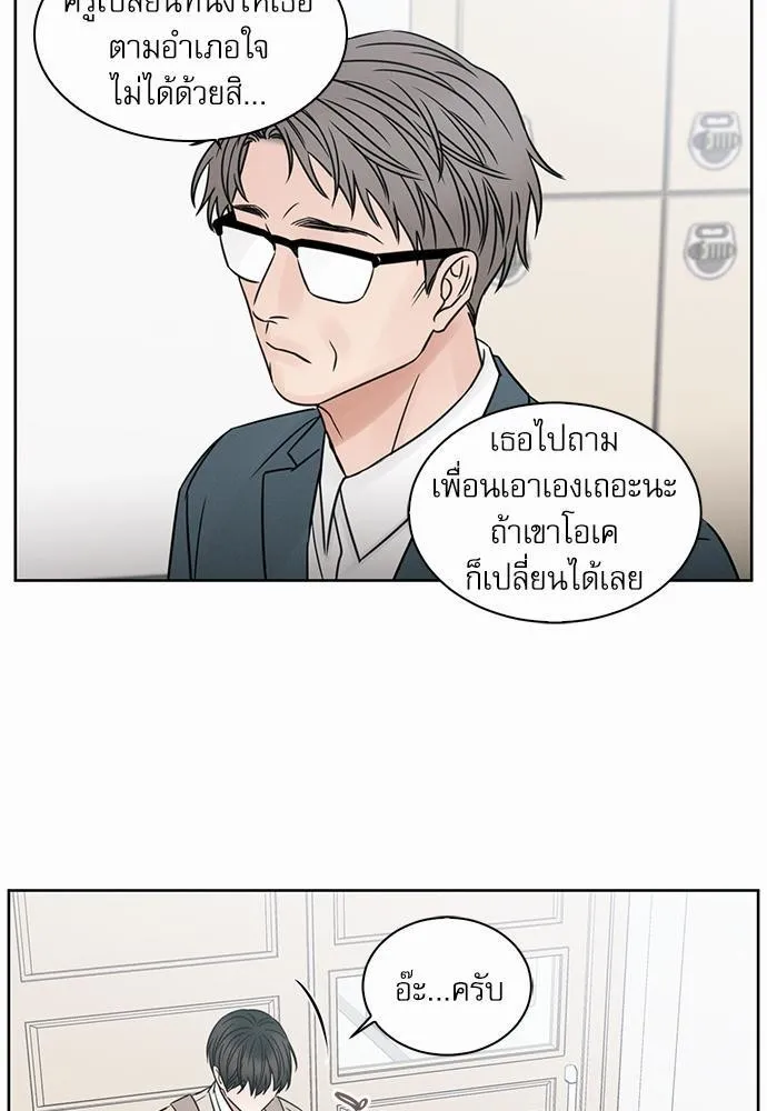 Love Me Not เล่ห์ร้ายพันธนาการรัก - หน้า 16