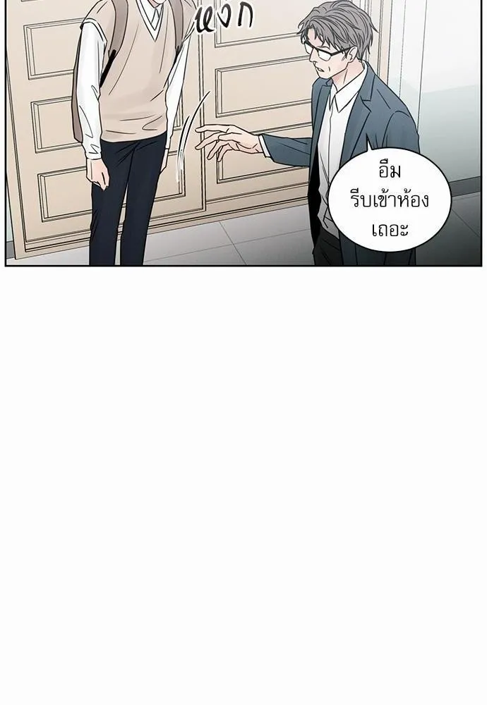 Love Me Not เล่ห์ร้ายพันธนาการรัก - หน้า 17