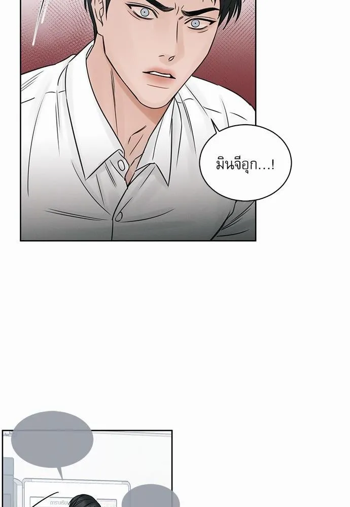 Love Me Not เล่ห์ร้ายพันธนาการรัก - หน้า 19