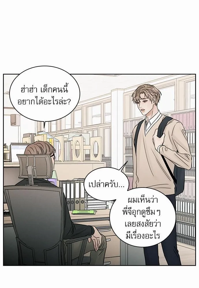 Love Me Not เล่ห์ร้ายพันธนาการรัก - หน้า 2