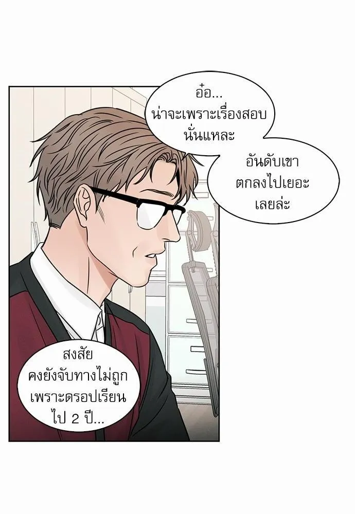 Love Me Not เล่ห์ร้ายพันธนาการรัก - หน้า 3