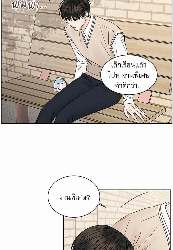 Love Me Not เล่ห์ร้ายพันธนาการรัก - หน้า 34