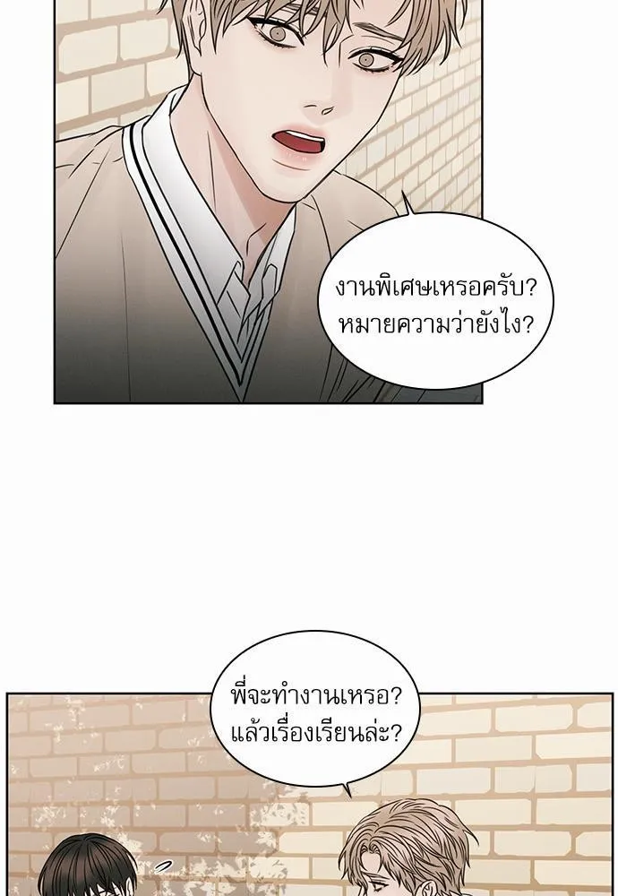 Love Me Not เล่ห์ร้ายพันธนาการรัก - หน้า 36