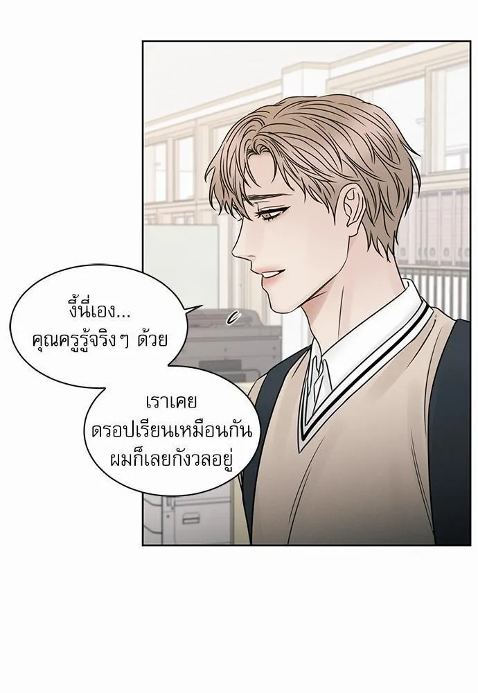 Love Me Not เล่ห์ร้ายพันธนาการรัก - หน้า 4