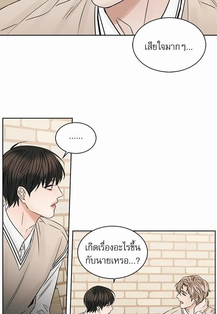 Love Me Not เล่ห์ร้ายพันธนาการรัก - หน้า 40