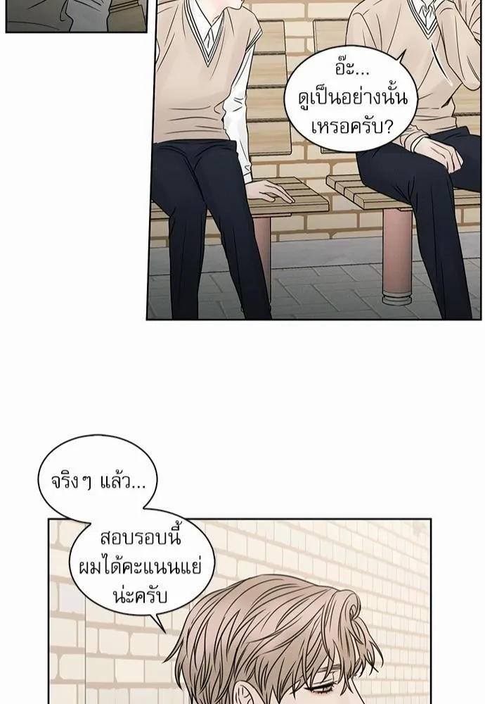 Love Me Not เล่ห์ร้ายพันธนาการรัก - หน้า 41