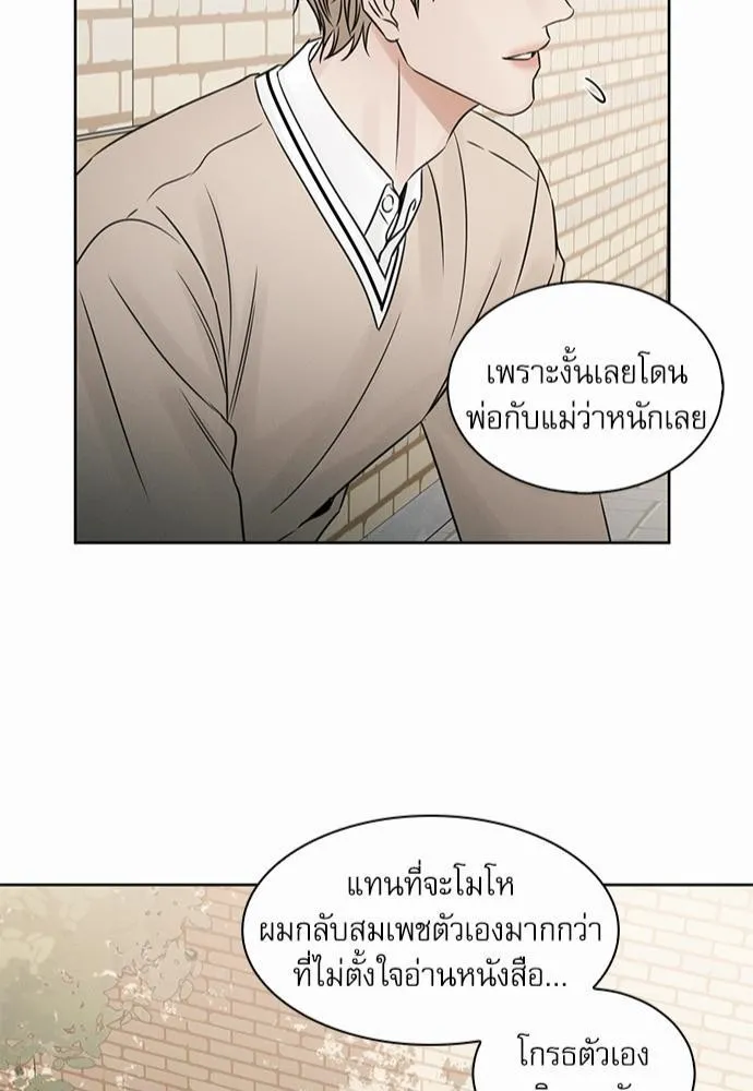 Love Me Not เล่ห์ร้ายพันธนาการรัก - หน้า 42