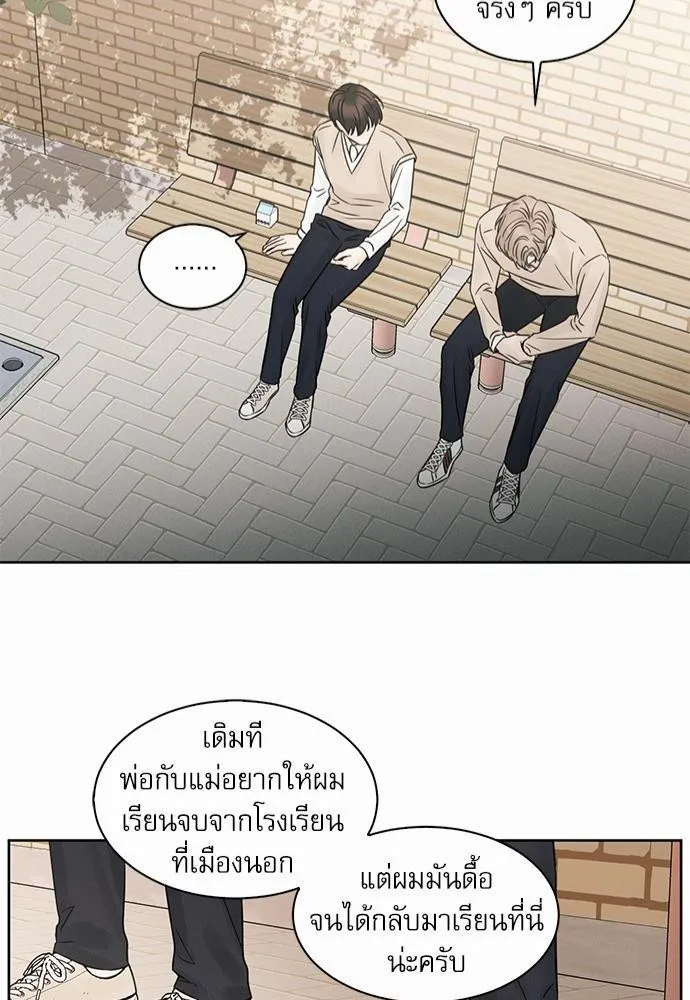 Love Me Not เล่ห์ร้ายพันธนาการรัก - หน้า 43