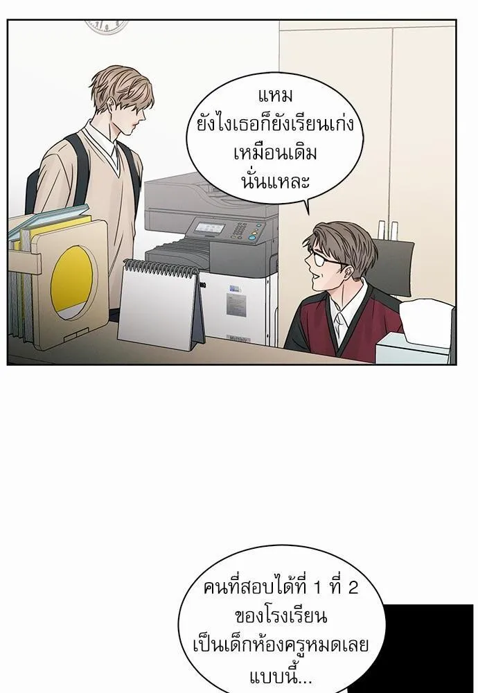 Love Me Not เล่ห์ร้ายพันธนาการรัก - หน้า 5