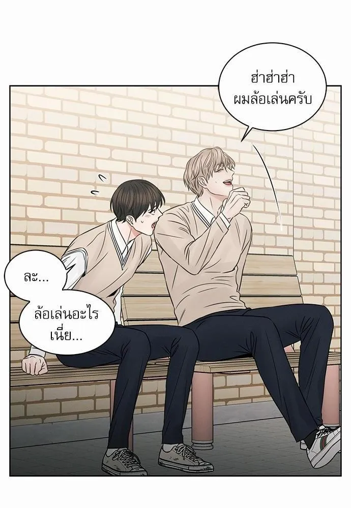 Love Me Not เล่ห์ร้ายพันธนาการรัก - หน้า 51