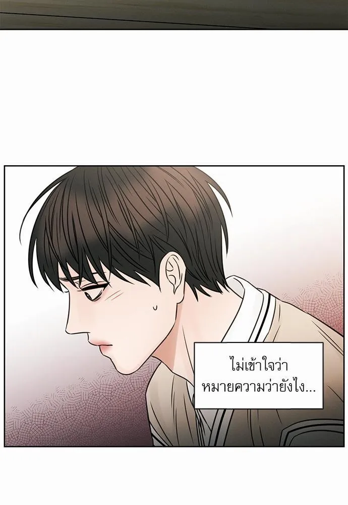 Love Me Not เล่ห์ร้ายพันธนาการรัก - หน้า 54