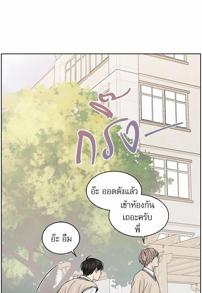 Love Me Not เล่ห์ร้ายพันธนาการรัก - หน้า 55